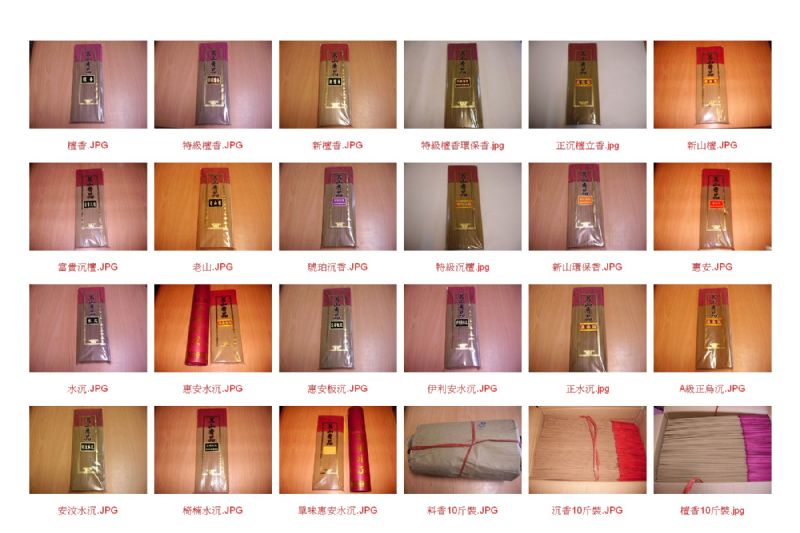 香品批發（製香廠）臥香小盤香環保香檀香粉香環發財香塔香 - 20090207233031_21868828.jpg(圖)