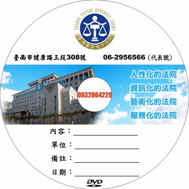 光碟壓片，少量印刷，畢業光碟，婚紗攝影，網版印刷，CD印刷，DVD印刷，防水，壓片，藍光 - 20090208184658_404045812.jpg(圖)