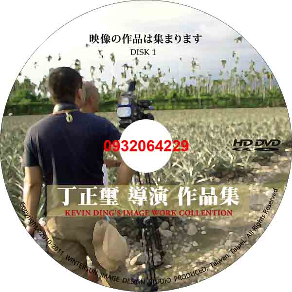 壓片、彩印、網印，各式光碟印刷、壓片、包裝設計、代客燒錄等服務，可小量訂製，三天內交貨 - 20090308113445_81490093.jpg(圖)