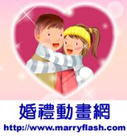成長MV,婚禮動畫,愛情故事動畫_圖片(1)
