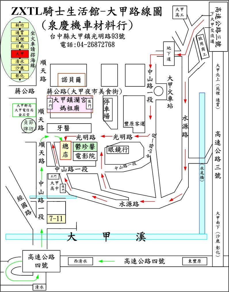 ZXTL防熱坐墊-防滑座墊-防熱襯套-防滑襯套_大甲機車材料行_泉慶機車材料_ZXTL騎士生活館 - 20090502161700_254915562.jpg(圖)