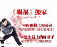 ★搬家專業優質服務★0983-292-436★免費估價★預送紙箱★歡迎預約!_圖片(3)