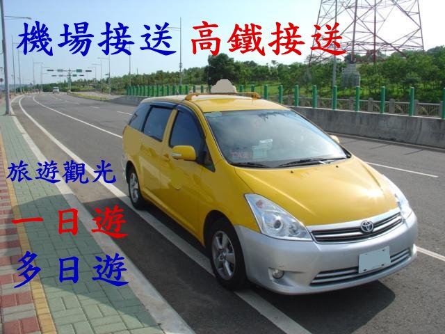 清境農場民宿接送 日月潭民宿接送 集集民宿接送 溪頭民宿接送 歡迎詢價 - 20090216210236_790042640.jpg(圖)