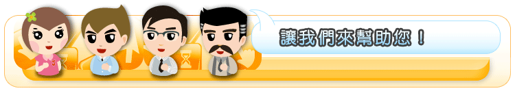 妥善運用分享器 強化家用網路安全~ - 20090615161710_54014256.gif(圖)