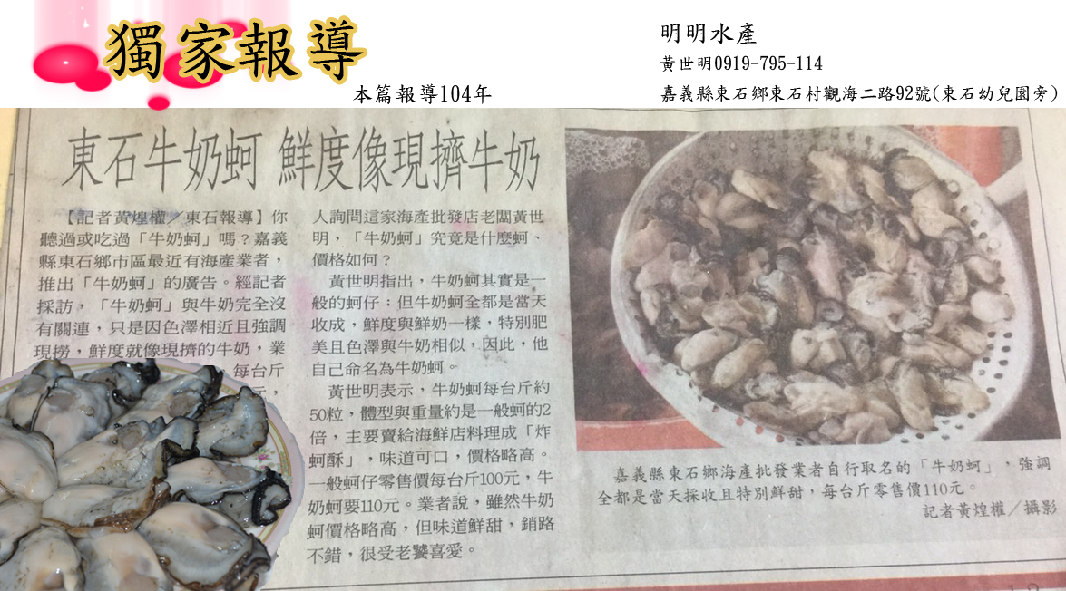 SGS東石蚵（批發零售大盤商)VS碳烤大生蠔一斤70元~銷路〝各漁市場. 蚵仔麵線 .海鮮店蚵仔煎 .餐廳. 夜市攤販蚵仔美食. 愛吃蚵仔的諸位~宅配低溫到家  - 20090220203403-244828104.jpg(圖)