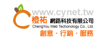 SEO,網頁設計,網站設計,網路行銷-橙祐高雄網頁設計 - 20120628214035_891360319.jpg(圖)