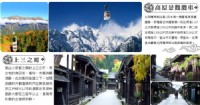 立山大降價.1/9.10兩團23900_圖片(4)