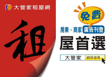 新竹租屋!園區美3房附車位 - 20130425113900_861184140.jpg(圖)