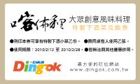 喀佈貍 網路訂位 優惠大放送!_圖片(1)