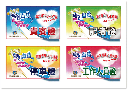 各類紙盒印刷、海報合版印刷、書籍印刷、型錄DM印刷、貼紙印刷、客製化喜帖卡片、吊卡、資料夾、桌月曆、燙金印刷服務 - 20091228105022_970082203.gif(圖)