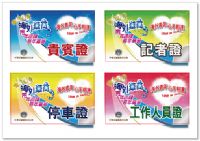 各類紙盒印刷、海報合版印刷、書籍印刷、型錄DM印刷、貼紙印刷、客製化喜帖卡片、吊卡、資料夾、桌月曆、燙金印刷服務_圖片(4)