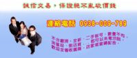  高價收購二手筆記型電腦收購、收購數位相機、液晶電視、投影機、鏡頭、收購iPhone洽0938-009789_圖片(1)