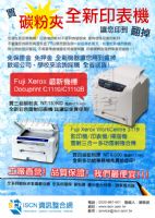 全國首例！買碳粉免費提供全新印表機使用喔_圖片(1)