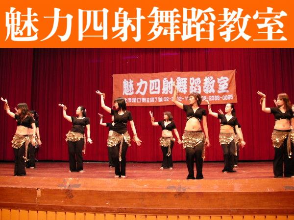 魅力四射舞蹈教室，肚皮舞入門班3/5(三)晚上19點，新班即將開課！ - 20140227163956-490447361.JPG(圖)