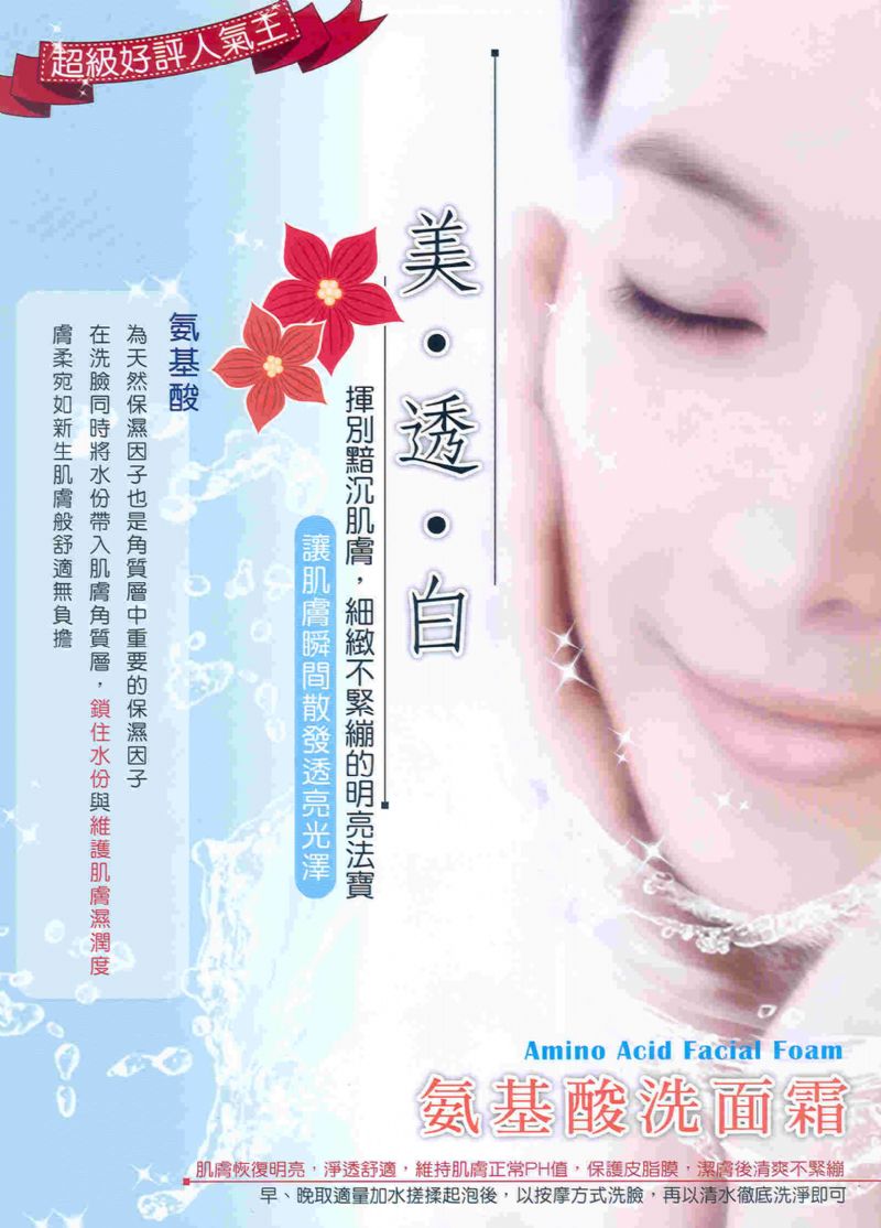 美容保養品OEM/ODM客製化品牌代工及規劃 - 20100131225302_950078363.jpg(圖)