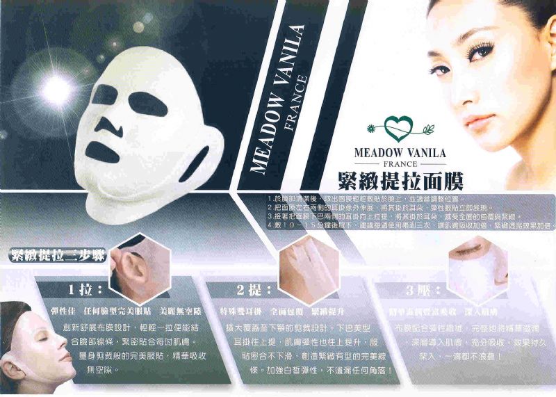 美容保養品OEM/ODM客製化品牌代工及規劃 - 20100131225302_950112442.jpg(圖)