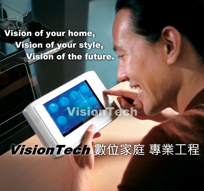 VisionTech威斯迪肯數位家庭公司,提供完整的智慧家庭、二代宅、e home自動控制設備，經由觸控面板或觸控屏，將家中燈光控制,情境燈光,窗簾控制,多間房音響,音響控制等功能全方位整合在一起 - 20090324234143_910045765.jpg(圖)