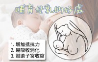 徵求願意餵母乳的人_圖片(2)