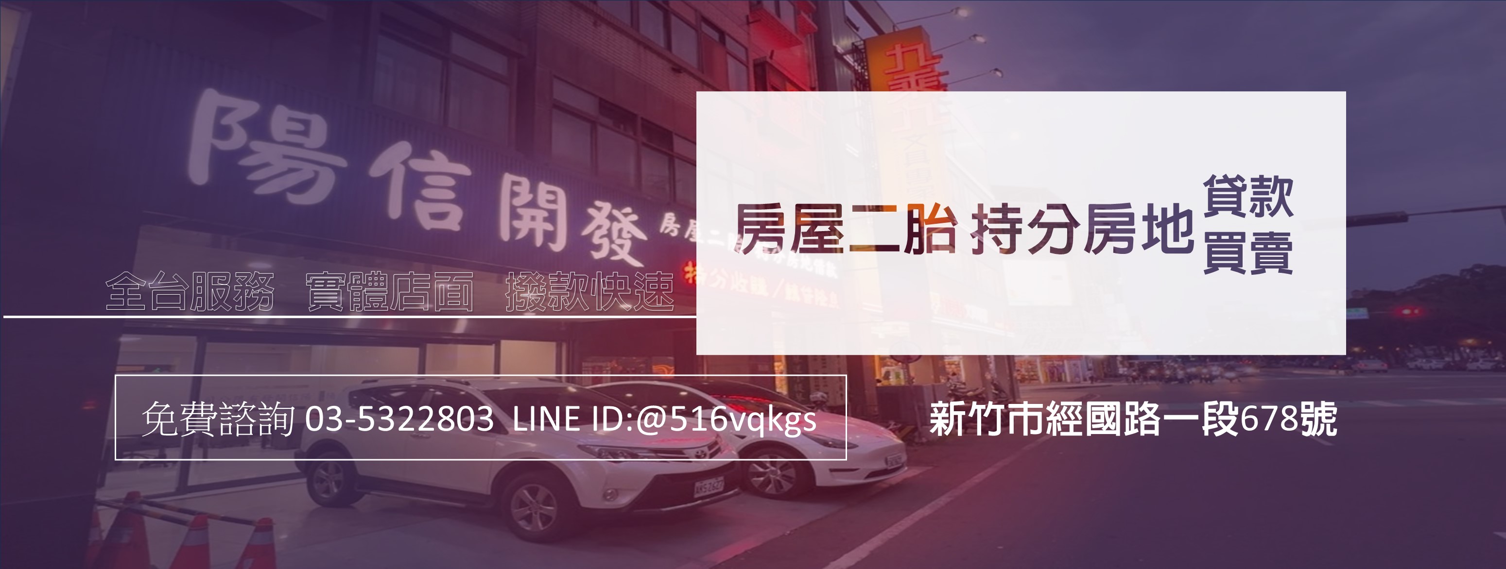 陽信開發給您最靈活和方便的台中房屋二胎選擇 - 20240307102353-797225009.jpg(圖)