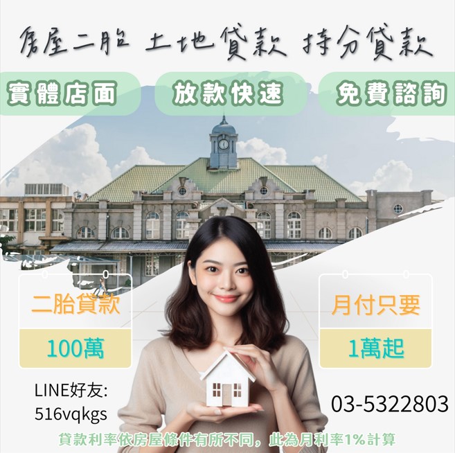 陽信開發給您最靈活和方便的台中房屋二胎選擇 - 20240307102353-966942929.jpg(圖)