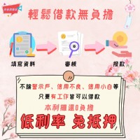 資金救援站優惠方案_圖片(1)