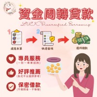 #LUCK多元化借款  當天即可審核放款⚡️_圖片(1)