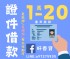 高雄市-雙證件借款 免抵押 30天付清!!!!!_圖