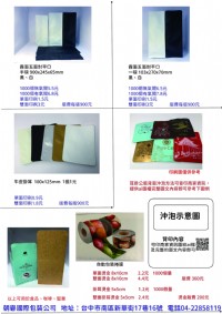 朝宇包裝_圖片(1)