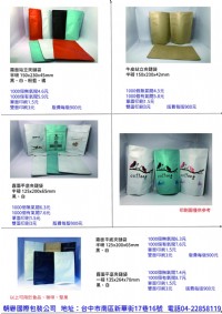 朝宇包裝_圖片(2)