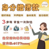 當下撥款不用等⚡️ 解決你的燃眉之急！_圖片(1)