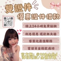 簡單三步驟 只要一張證件就OK‼️_圖片(1)