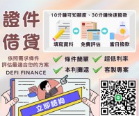 數位金融輕鬆申貸，只要一張證件即可_圖片(1)
