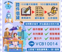 LIFE  MONEY證件專案，只要一張證件即可_圖片(1)