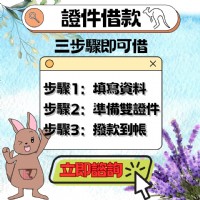 EZ超速貸 什麼都可貸_圖片(1)
