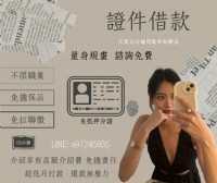 小額借貸 證件借款🪪審核三步驟 ☀️_圖片(1)