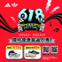 新北市-萬岳 618購物節~指定鞋款1618元_圖