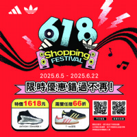 萬岳 618購物節~指定鞋款1618元_圖片(1)