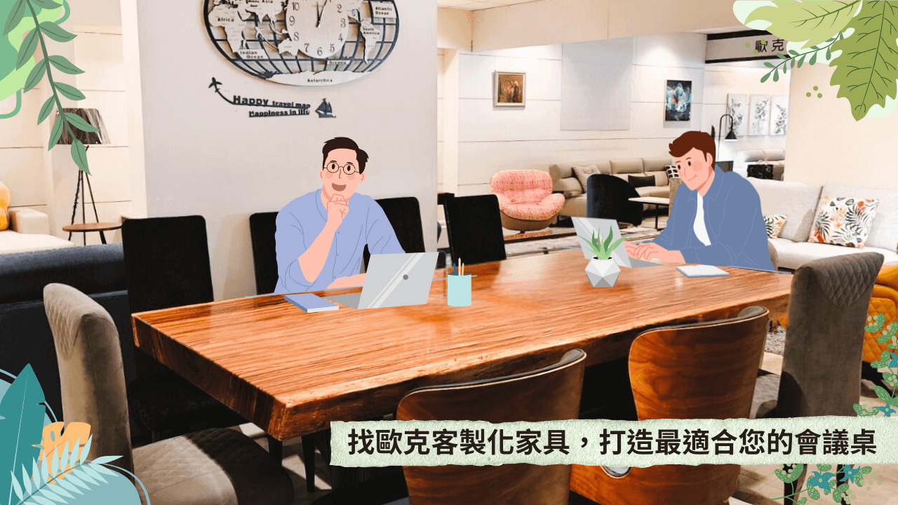 歐克家具教你打造舒適與時尚兼備的居家空間 - 20241008113237-358958243.jpg(圖)