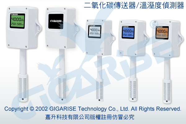 壁掛式PM2.5溫濕度粉塵傳訊器-溫泉用貼片溫度顯示看板-2M溫溼度出線型警報控制器-LCD管道式CO2傳送器-專利出線鐵氟龍表面感測器-壁掛式RS485溫濕度傳送器-一氧化碳濃度傳訊器 - 20250521085638-790085308.jpg(圖)