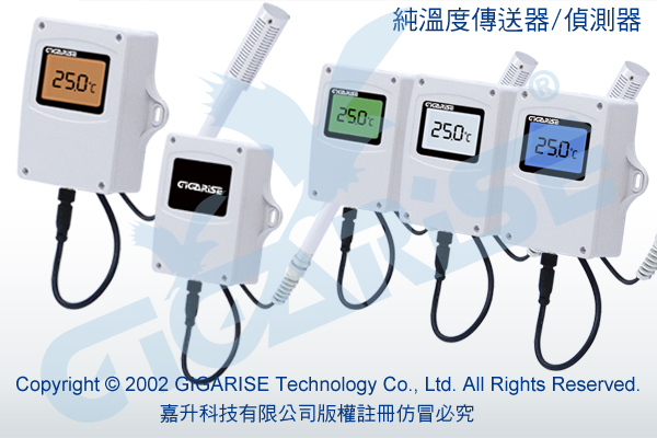 液晶壁掛PM2.5空氣傳送器-管道直立式二氧化碳傳感器-牆壁式直立電流一氧化碳RS485傳送器-沉水式柴油用液位計-出線3M表面溫度計 - 20250521092116-790682084.jpg(圖)