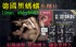 台中市-提升勃起硬度與持久力，重現硬漢本色💪_圖