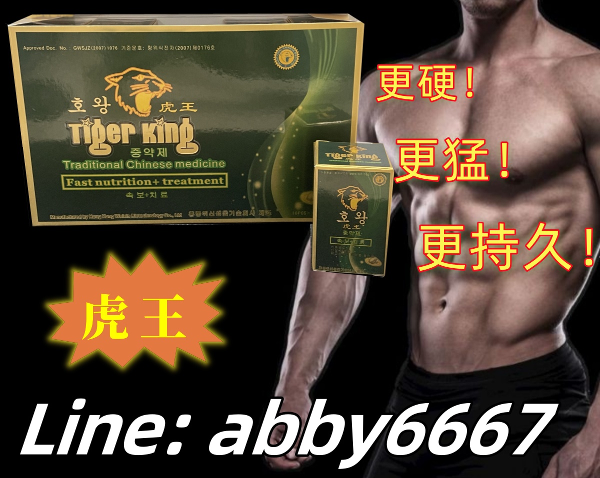 激情再燃，硬度持久！極致享受！ - 20250415174026-710282224.jpg(圖)