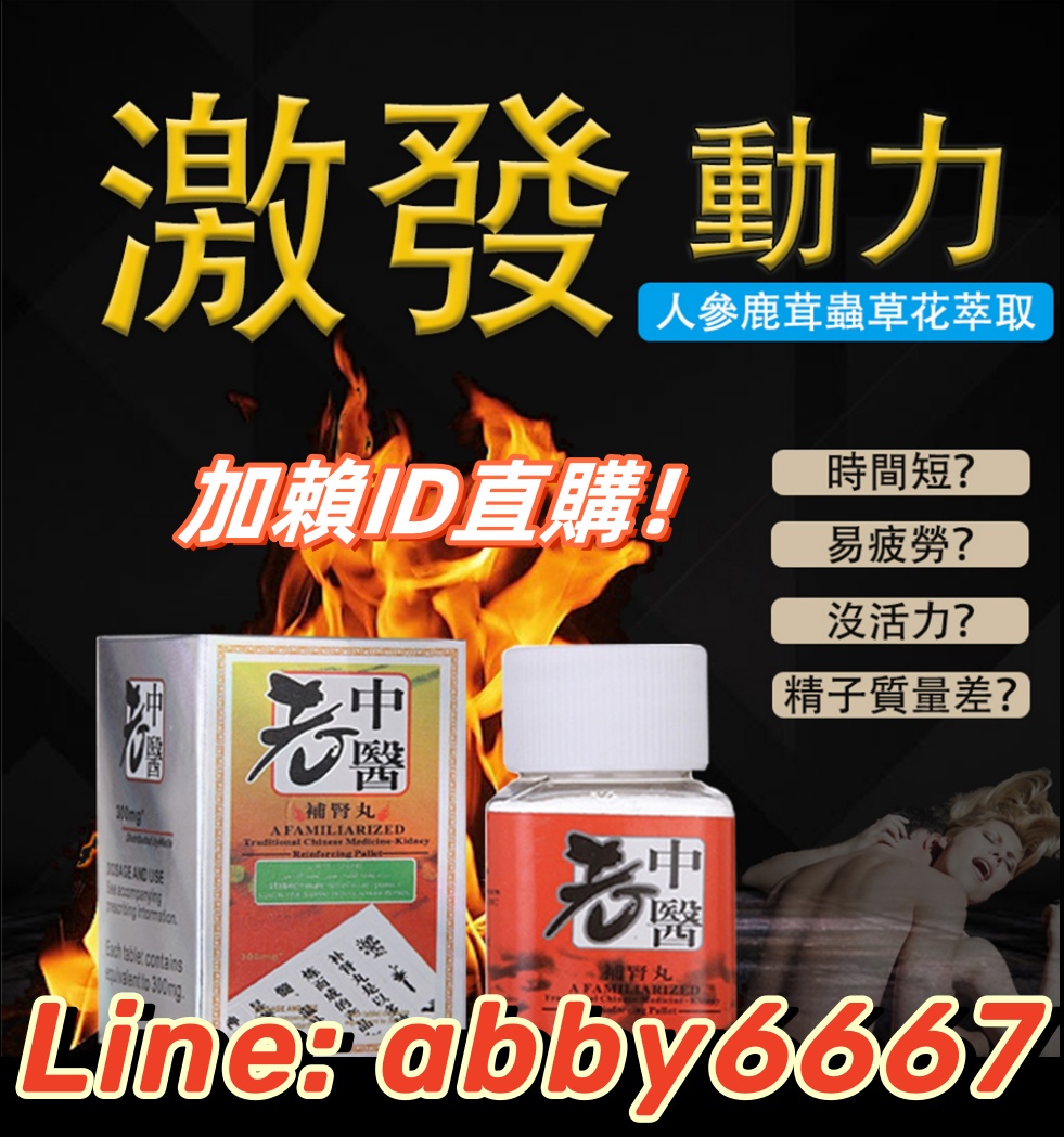 壯陽助勃增硬，中藥成分安全不刺激 - 20250418180703-971104920.jpg(圖)
