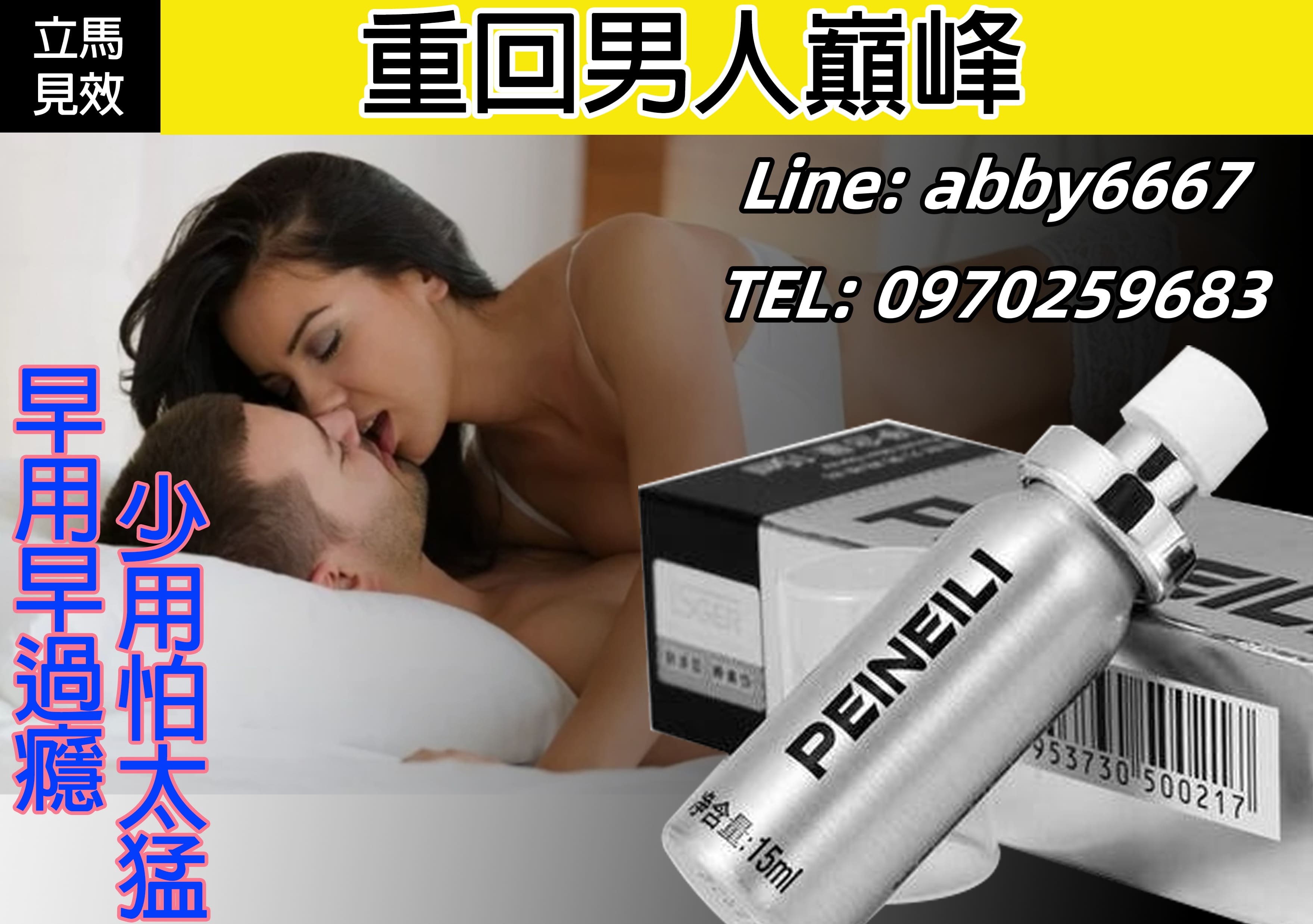 健腎強陽，解決陽事不舉! - 20250504160201-345947871.jpg(圖)