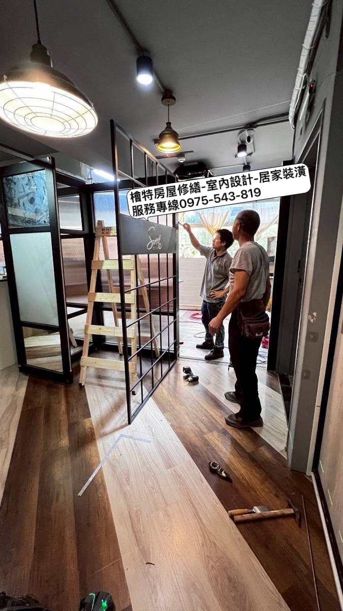 檜特裝潢藝術工程-房屋修繕-室內設計-木工專業 - 20250524180710-81373467.jpg(圖)