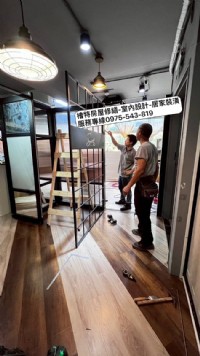 檜特裝潢藝術工程-房屋修繕-室內設計-木工專業_圖片(1)
