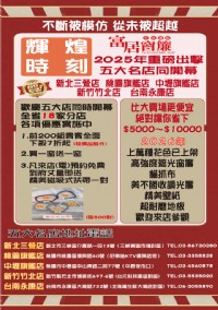 富居窗簾 2025年重磅出擊 5大名店同時開幕_圖片(1)