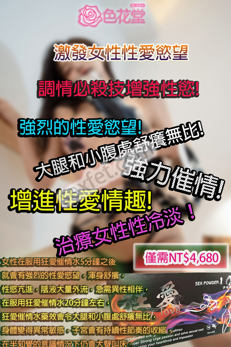 狂愛催情水成份效果真實反饋，藥師為你解答 - 20251117111411-349621992.jpg(圖)