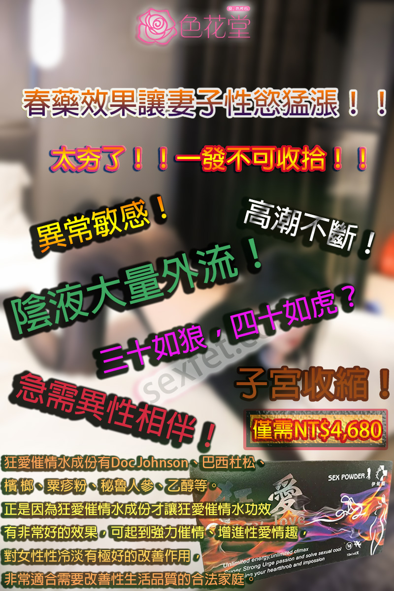 狂愛催情水成份效果真實反饋，藥師為你解答 - 20251117111411-349636369.jpg(圖)