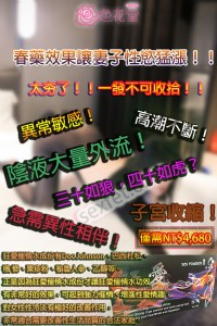 狂愛催情水成份效果真實反饋，藥師為你解答_圖片(2)